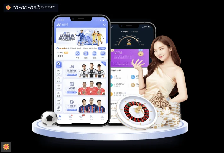 BB体育APP界面预览